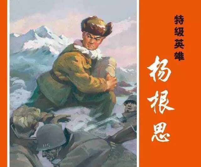 英雄人物抗美援朝英雄人物_抗美援朝英雄人物及主要事迹_抗美援朝英雄人物事迹100