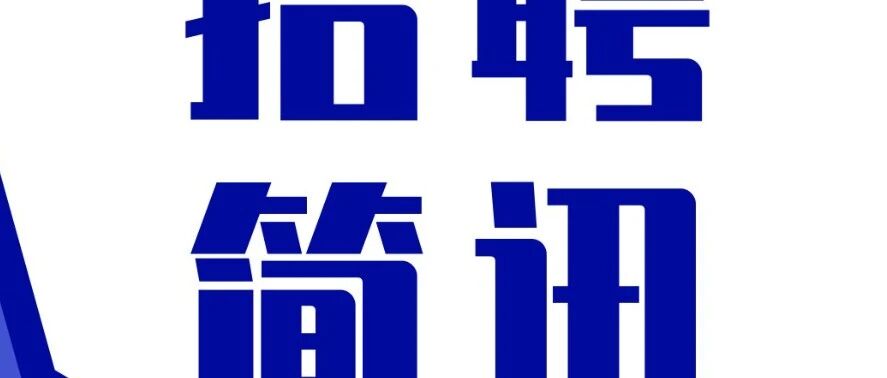 2026届分支机构校园招聘