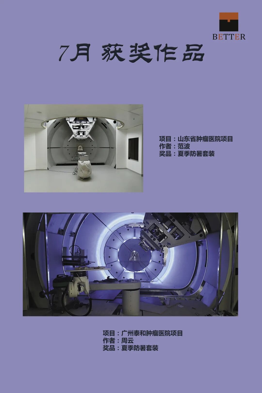 攝影比賽 | 貝特人眼里的美