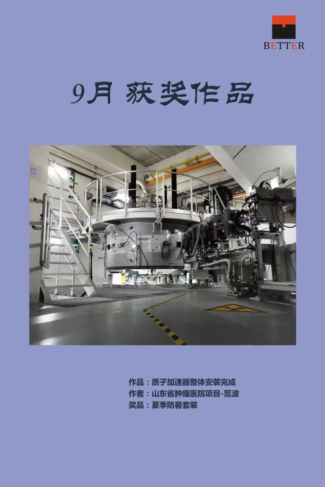 攝影比賽 | 貝特人眼里的美