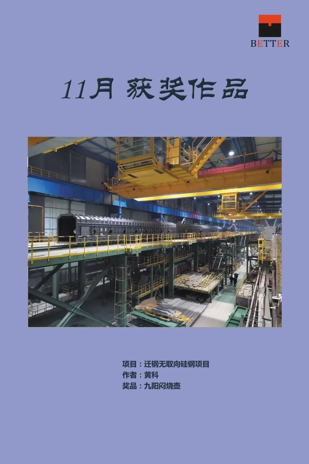 攝影比賽 | 貝特人眼里的美