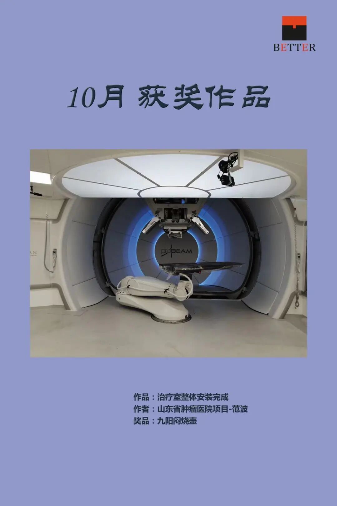 攝影比賽 | 貝特人眼里的美