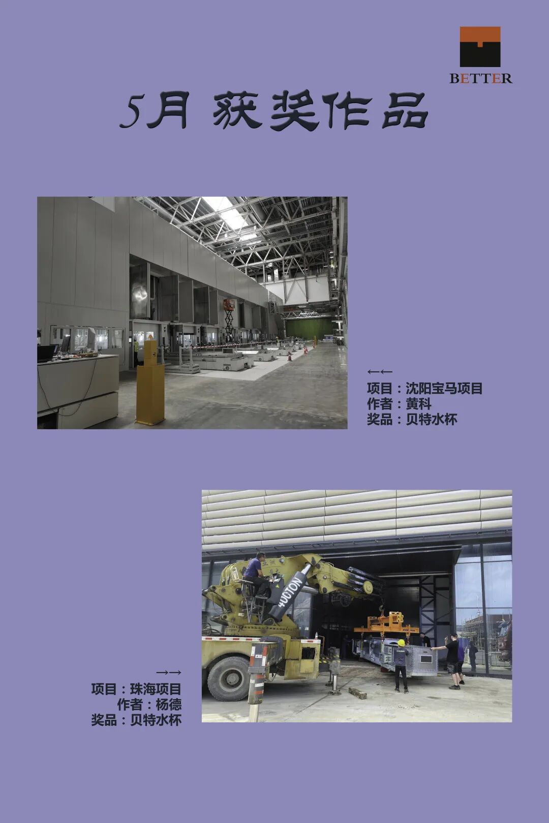 攝影比賽 | 貝特人眼里的美