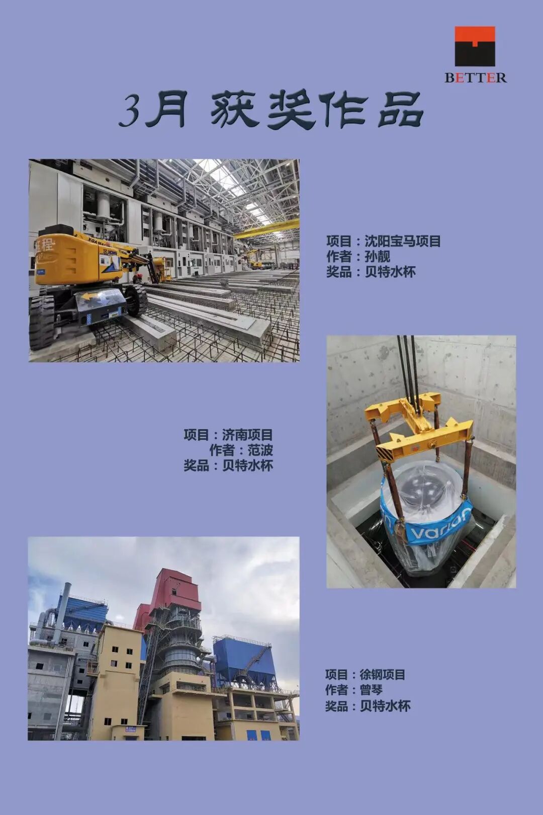 攝影比賽 | 貝特人眼里的美