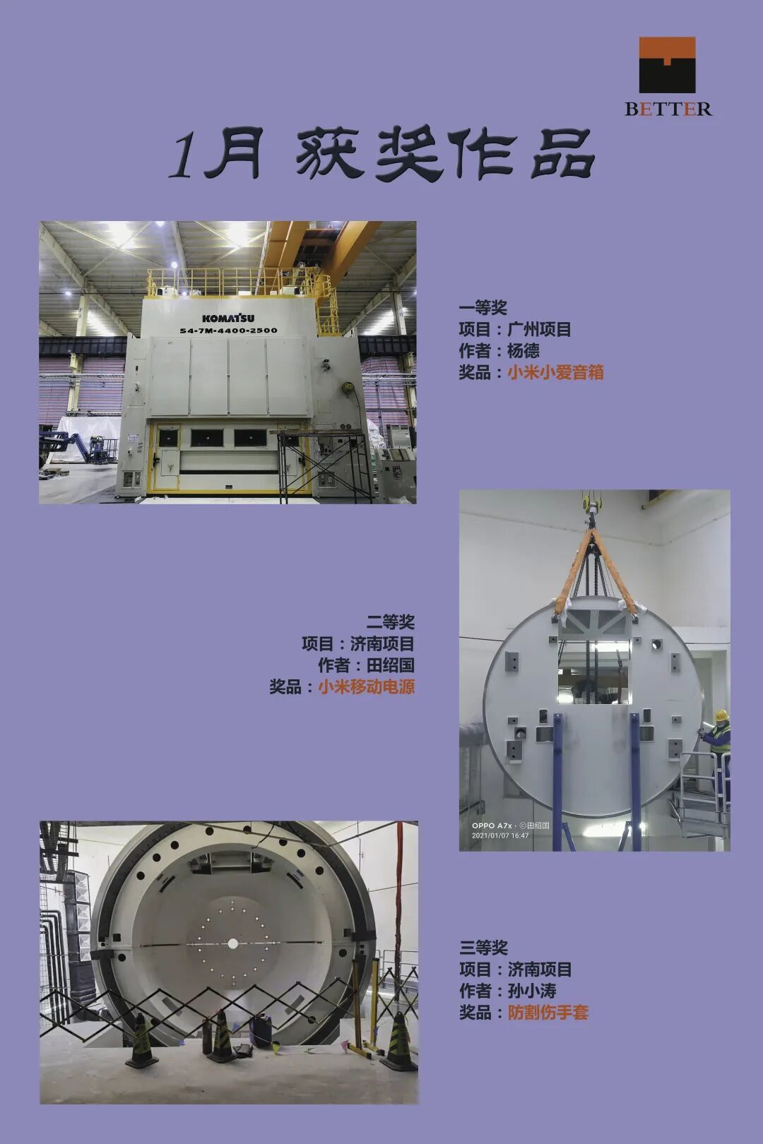 攝影比賽 | 貝特人眼里的美