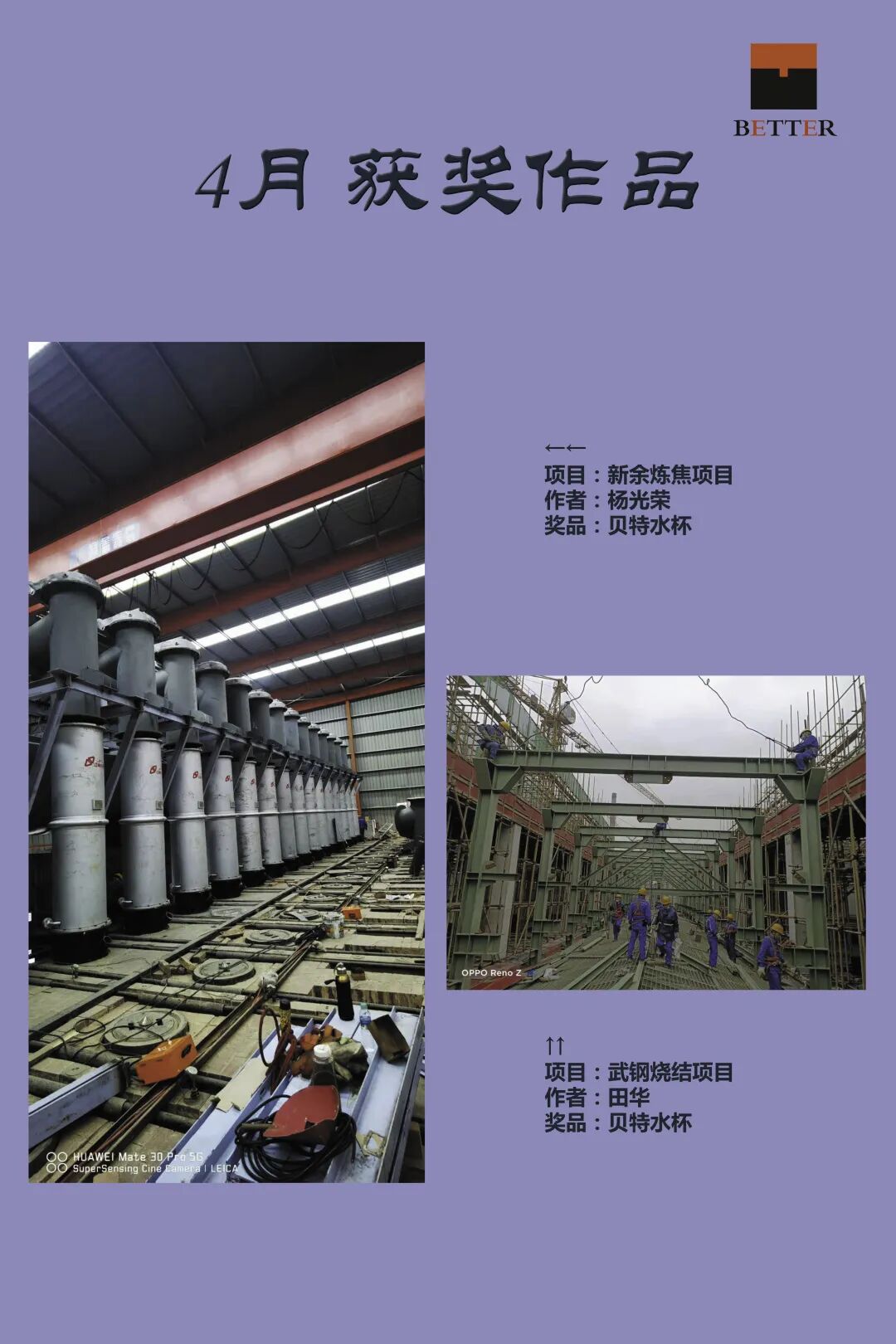 攝影比賽 | 貝特人眼里的美