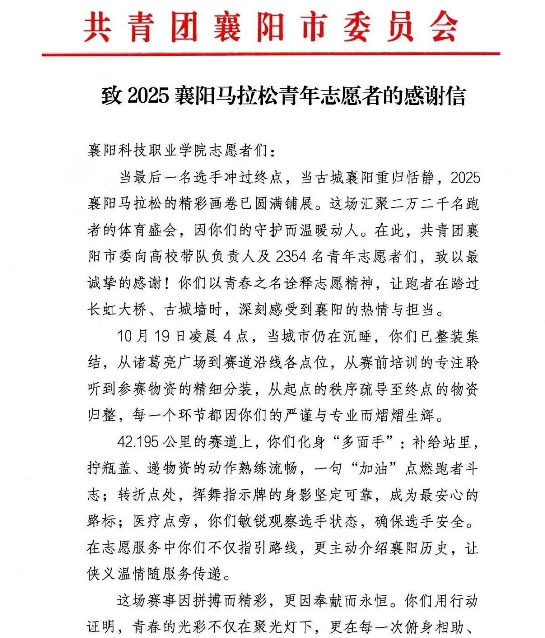 微信图片_2025-11-06_142822_061