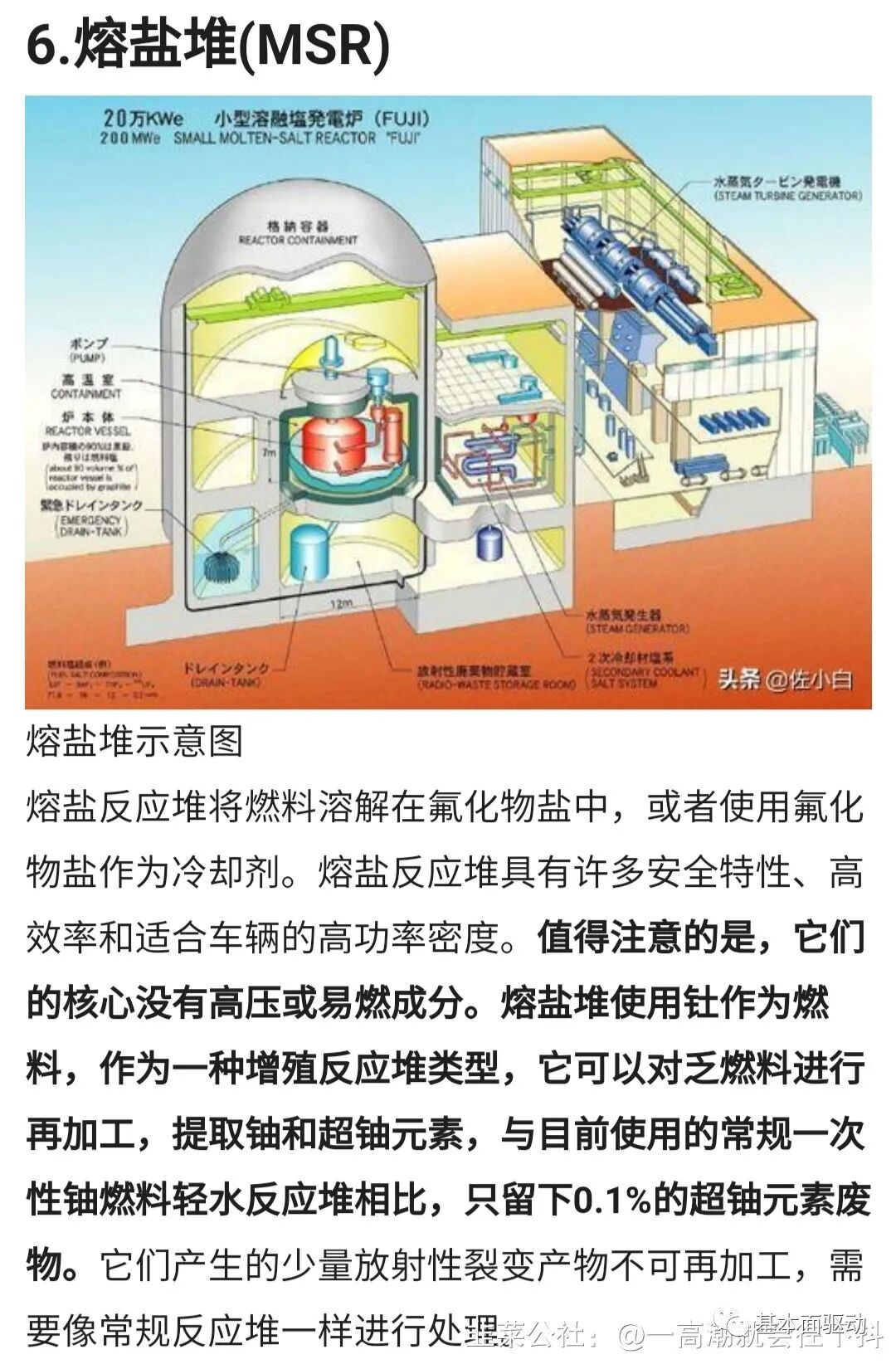 再生鹽與工業(yè)鹽的區(qū)別_再生鹽是怎么出來的_基鹽再生鹽