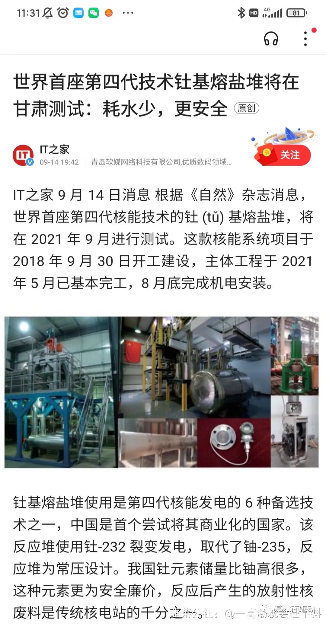 再生鹽與工業(yè)鹽的區(qū)別_基鹽再生鹽_再生鹽是怎么出來的