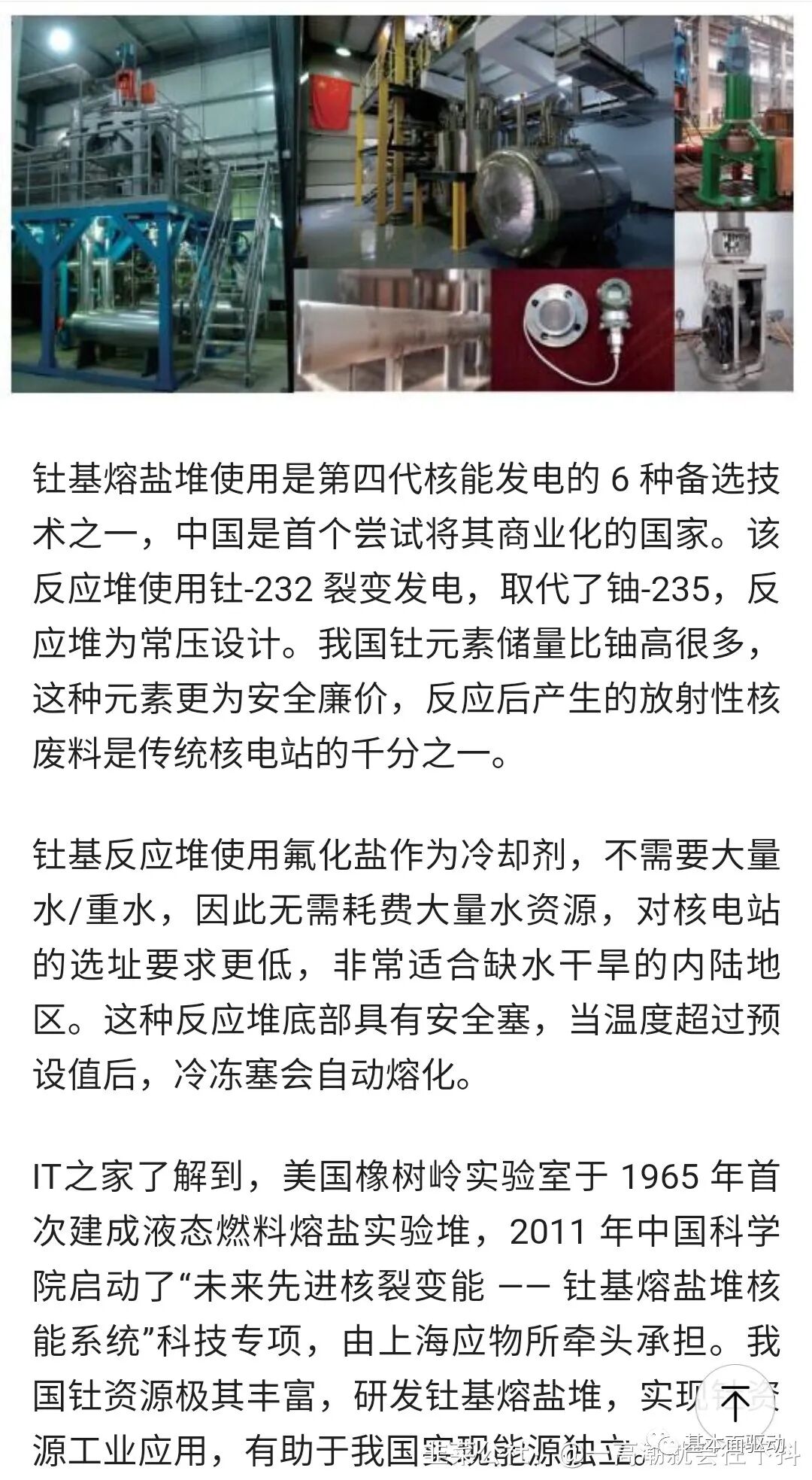 基鹽再生鹽_再生鹽是怎么出來的_再生鹽與工業(yè)鹽的區(qū)別