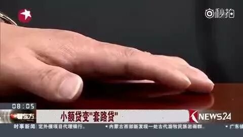 借5万赔上900万的房！小心‘套路贷’