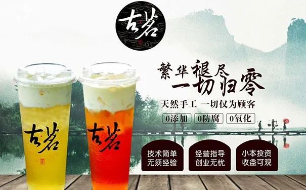 古茗加盟费一年要多少钱 2022古茗最新加盟费用是多少？