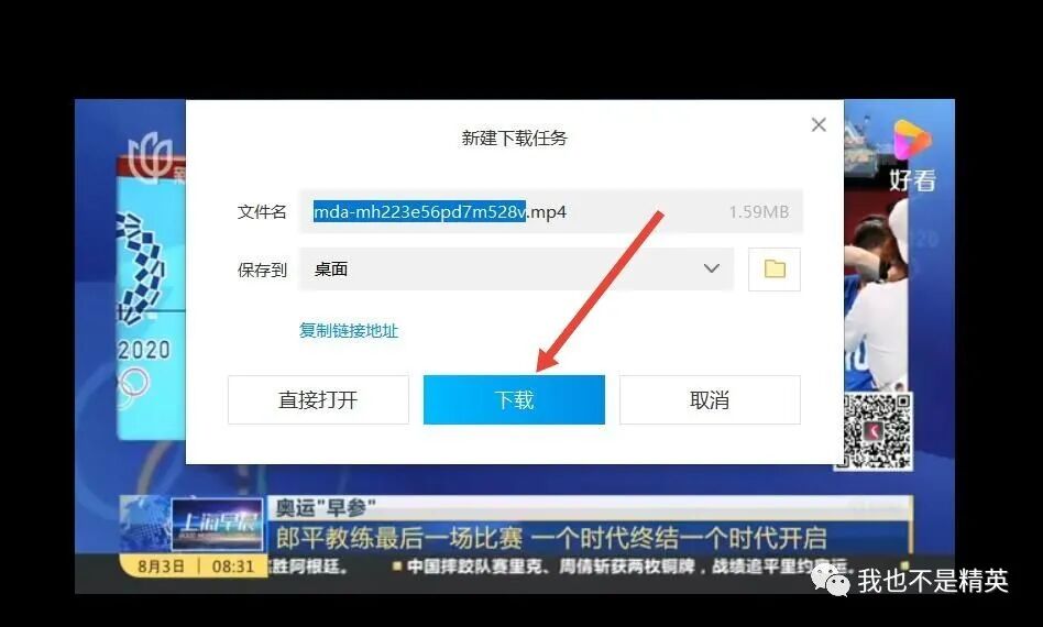 教你如何下载网页上无法下载的视频