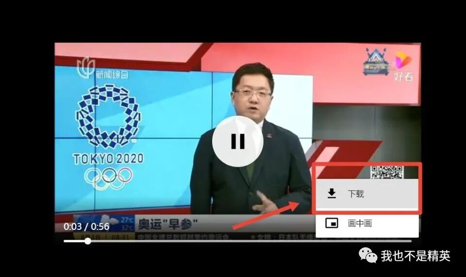 教你如何下载网页上无法下载的视频