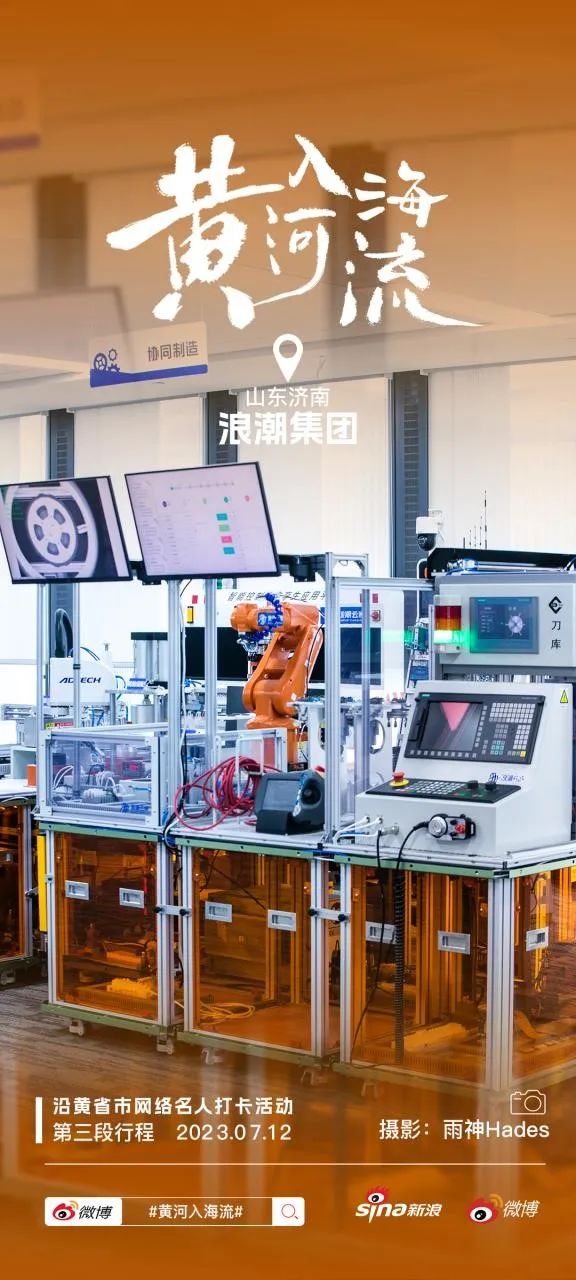 “黄河入海流”侧记③|山水之间,科技泉城 “黄河入海流”侧记③|山水之间,科技泉城