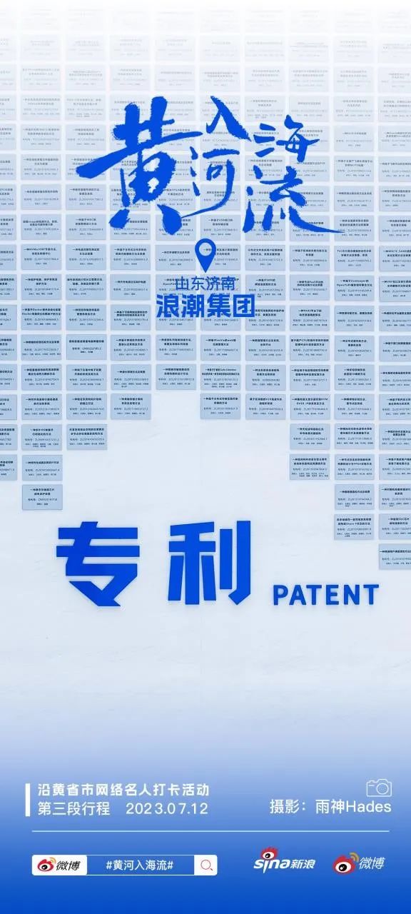 “黄河入海流”侧记③|山水之间,科技泉城 “黄河入海流”侧记③|山水之间,科技泉城