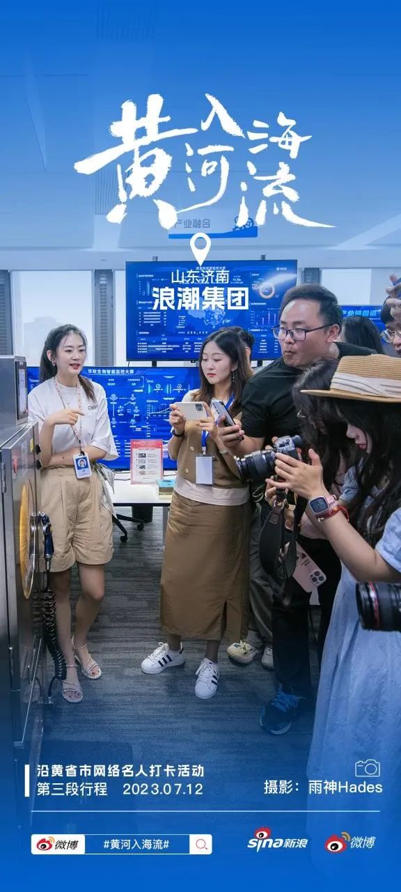 “黄河入海流”侧记③|山水之间,科技泉城 “黄河入海流”侧记③|山水之间,科技泉城