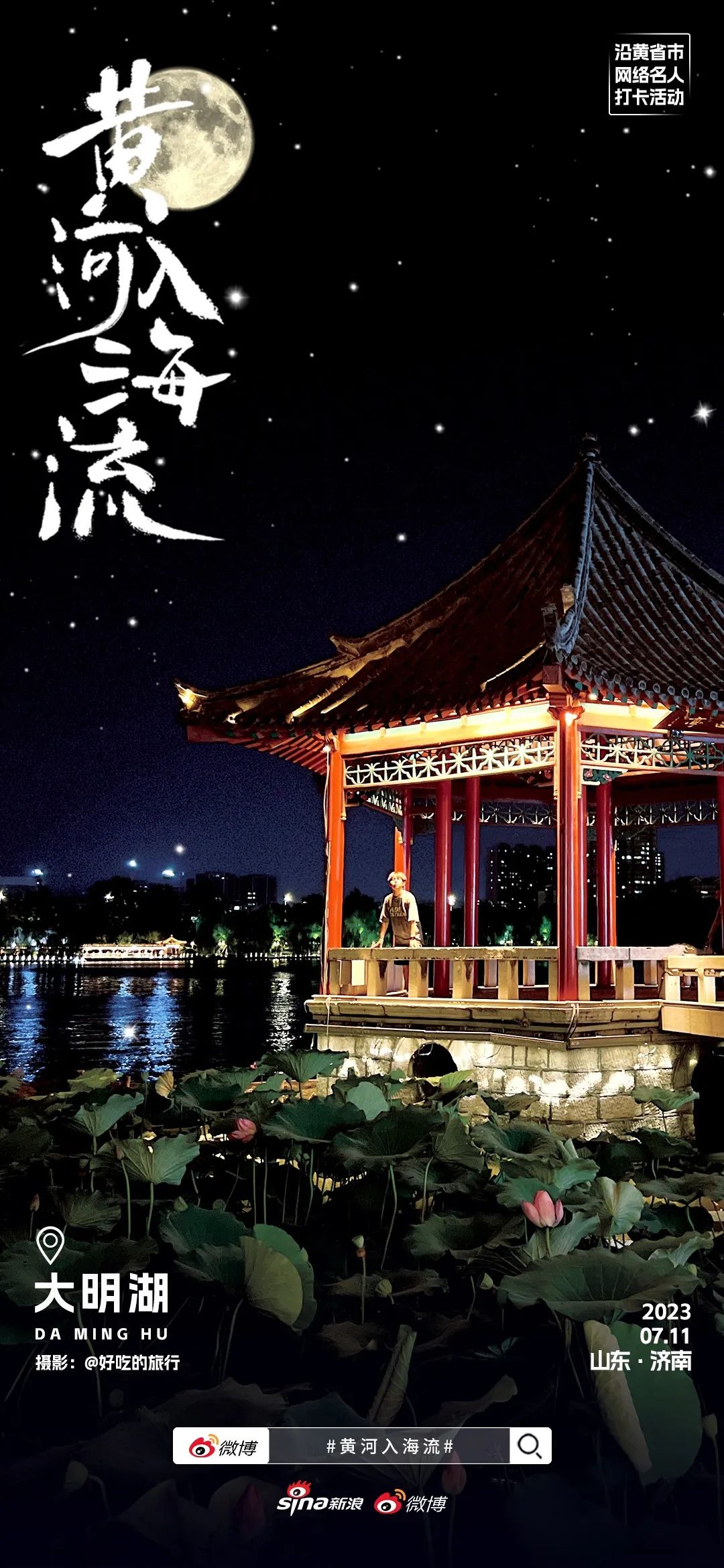 “黄河入海流”侧记②|水浒好汉城、巨野书画院、曲水亭街 穿越千年的文化探寻之旅 “黄河入海流”侧记②|水浒好汉城、巨野书画院、曲水亭街 穿越千年的文化探寻之旅