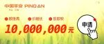最高1000万额度办理通道持续开放中