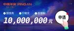 5月即将结束 立即申请专属额度