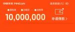 最高1000万额度办理通道持续开放中