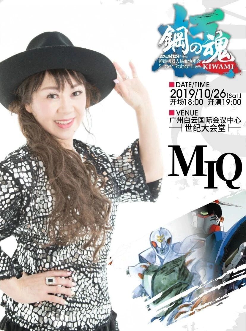 这个永远请不了森口博子的演唱会居然回来了