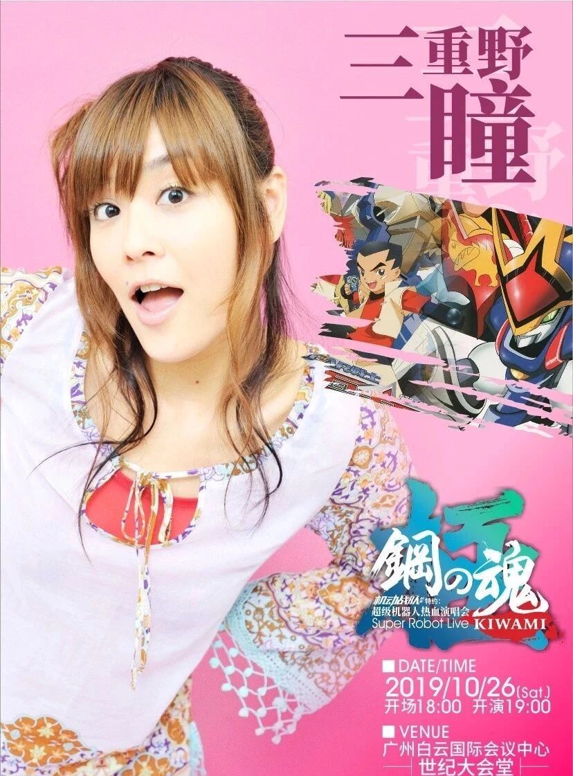 这个永远请不了森口博子的演唱会居然回来了