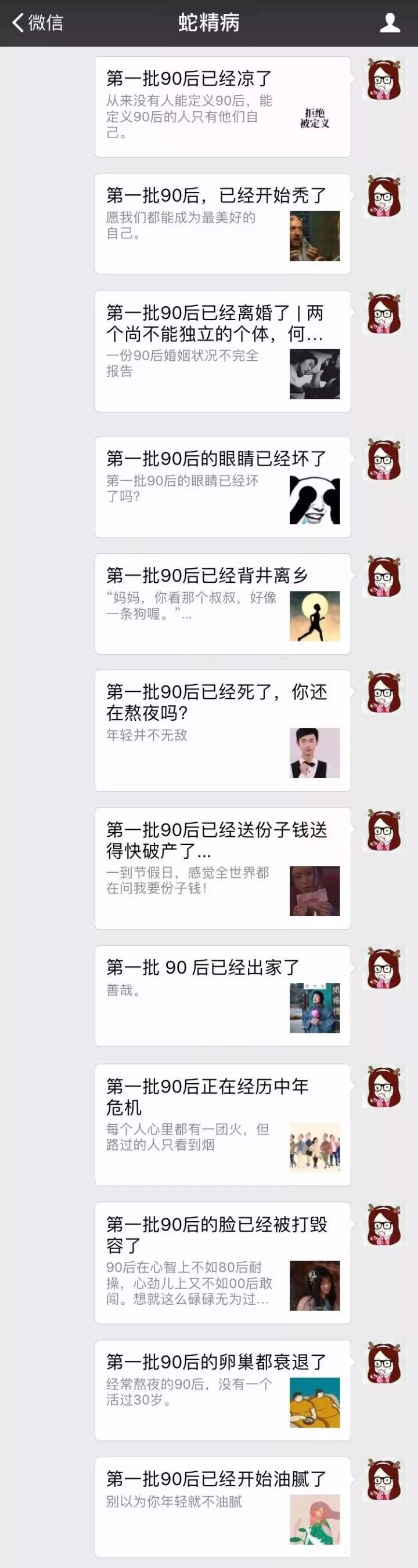 木棉说 自由微信 Freewechat