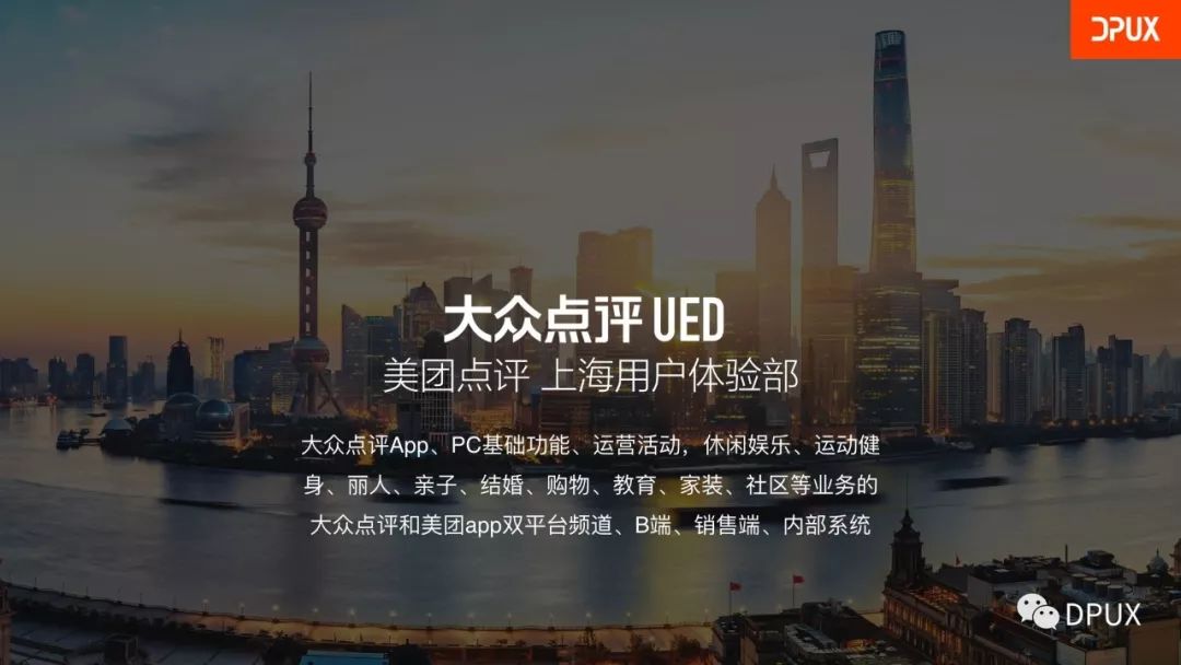 大众点评ued 19校园招聘网申进行中 Dpux 微信公众号文章阅读 Wemp