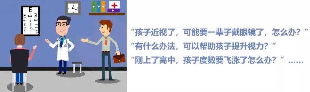 如何才能让孩子疯涨的近视度数“刹住车”？