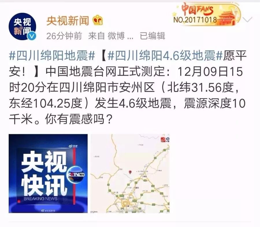 因为有轻钢别墅，我们敢于直视地震来临！