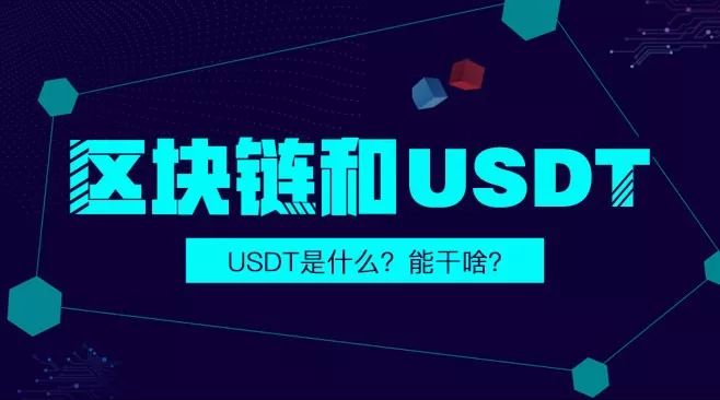【公告】币家交易所即将上线USDT交易区！