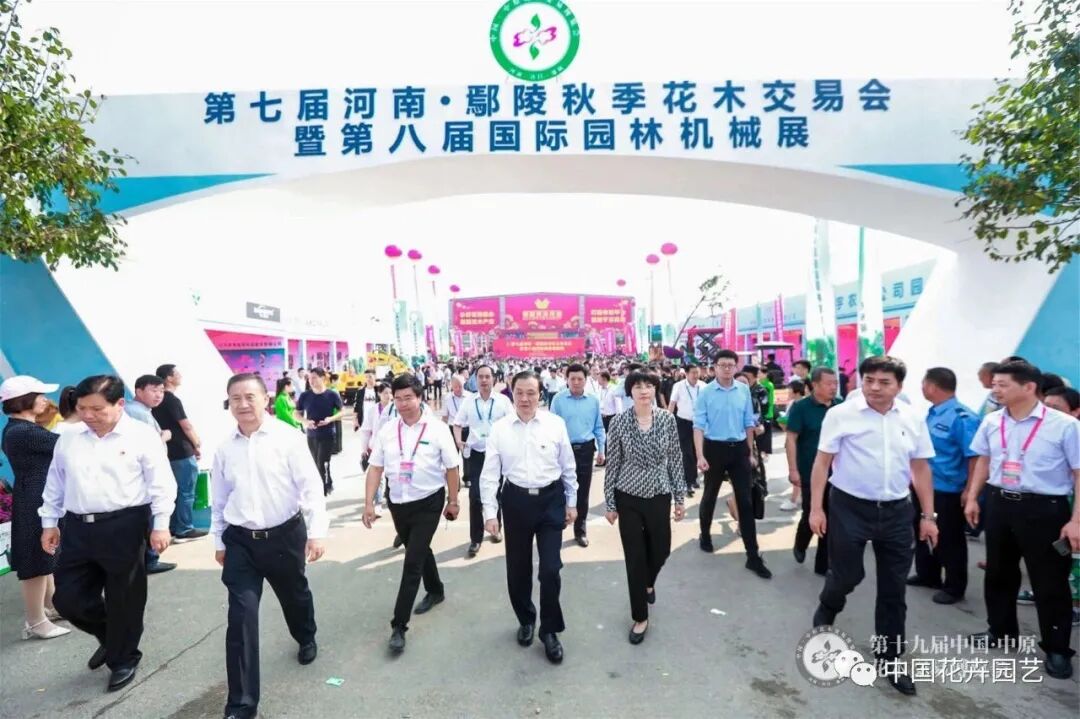 2020年中原花木交易博覽會云上開 | 動態(tài)