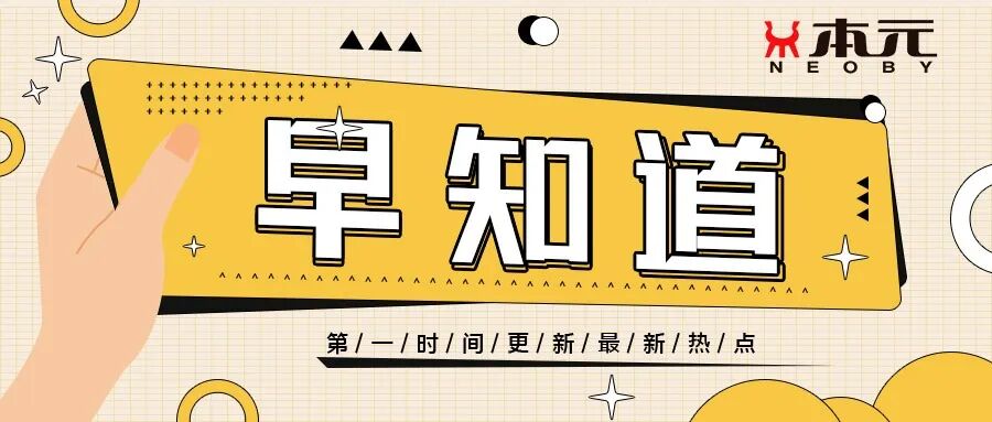 本元早知道：支付代理商注意了！售卖POS机、扫码套现等微信朋友圈，发了可能被封号