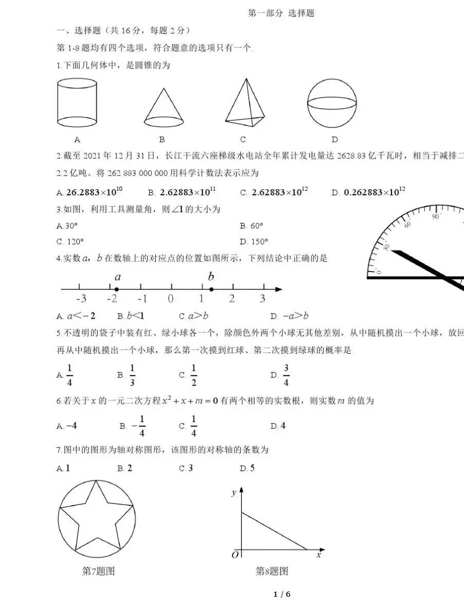 中考成績北京延慶區_北京中考成績_中考成績北京查詢