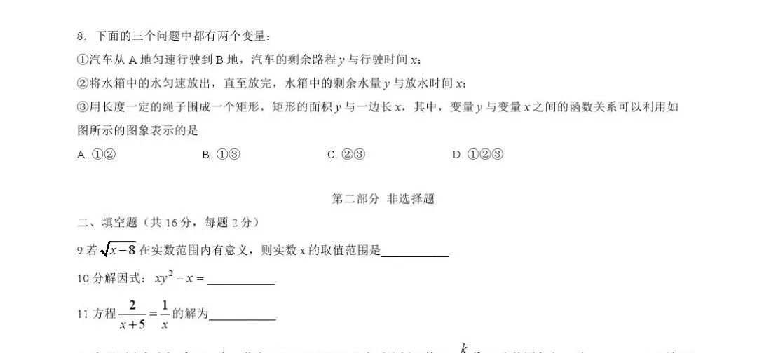 中考成績(jī)北京查詢_中考成績(jī)北京延慶區(qū)_北京中考成績(jī)