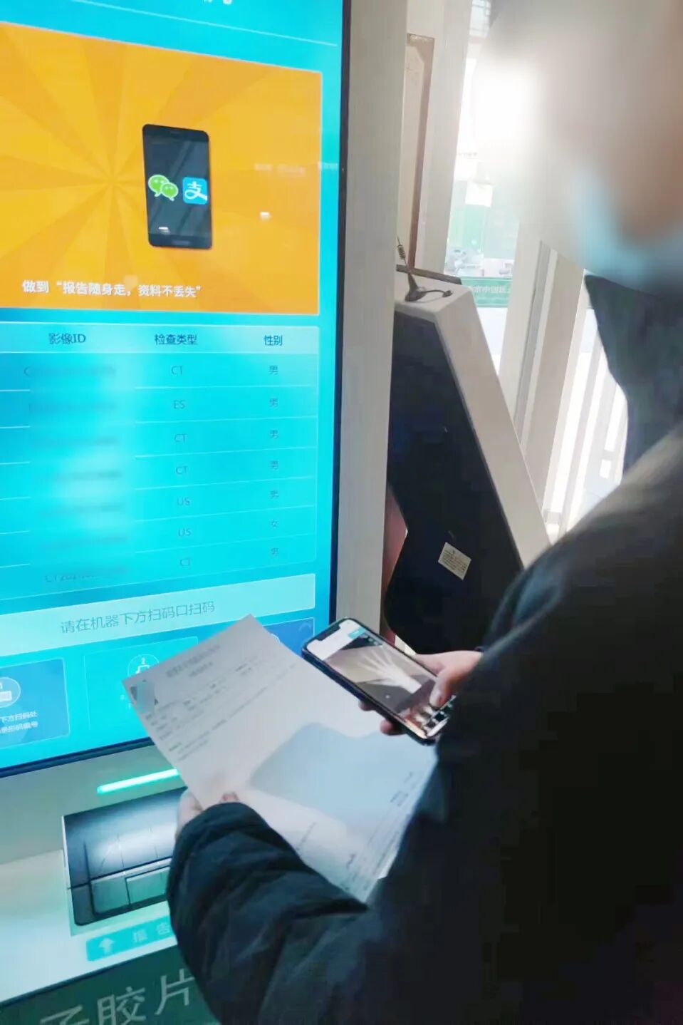 医用胶片怎么看“云胶片”服务开通！手机扫一扫，随时随地查看医学影像和诊断报告_https://www.jmylbn.com_新闻资讯_第7张