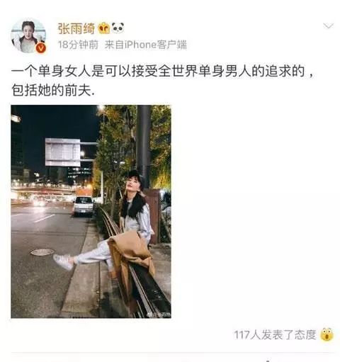 婚友社推薦  張雨綺袁巴元張錢豪被拍同遊，這是什麼組合？網友：看不懂 情感 第3張