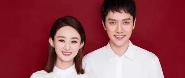 赵丽颖冯绍峰官宣离婚!两人因聚少离多和平分手，结婚两年多也没办婚礼!