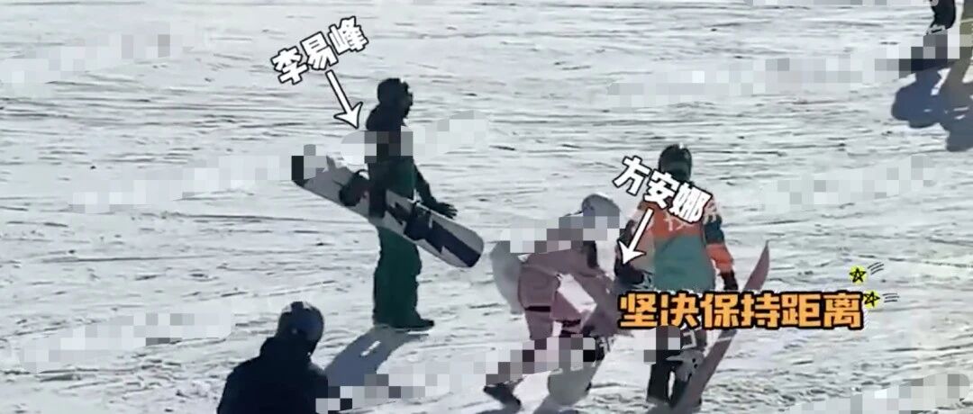 李易峰约方安娜滑雪，同住酒店共处两天一夜引热议，女方这样回应！