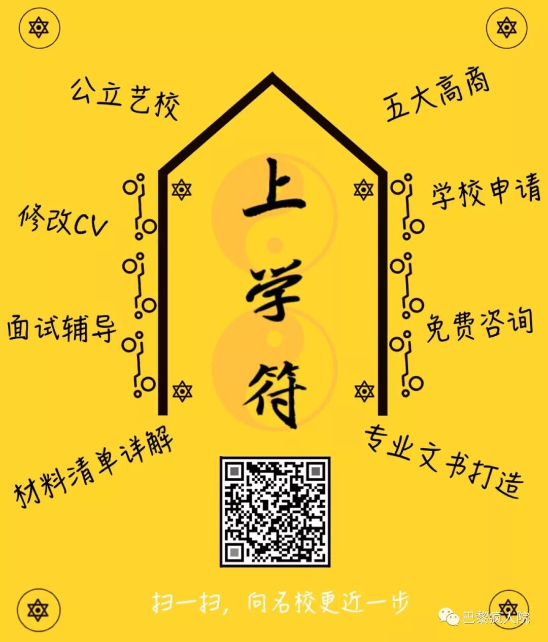 巴黎疯人院 自由微信 Freewechat