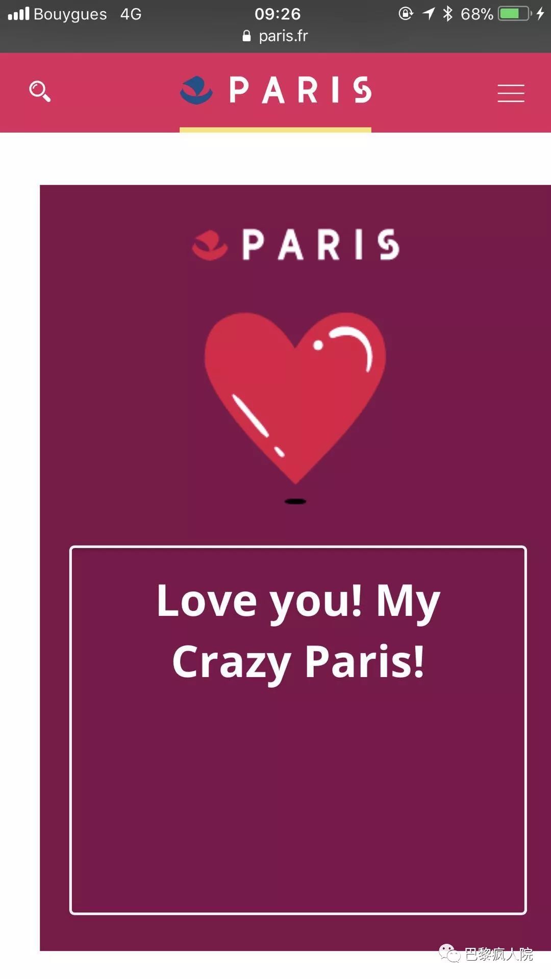 , 巴黎电子信息牌开始征集情人节表白啦！内附教程！, My Crazy Paris