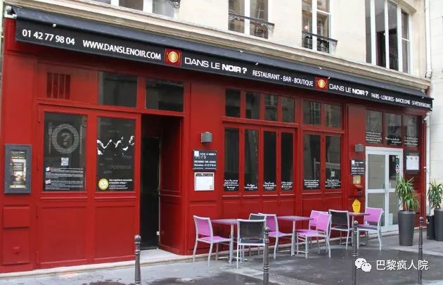 , 巴黎黑暗餐厅 | 两个小时的绝对黑暗，从味觉到心灵的独特体验, My Crazy Paris