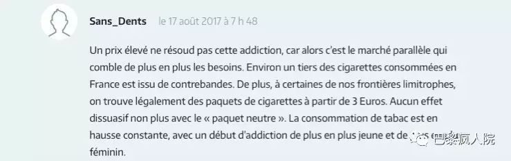 , 为了降低吸烟率，法国政府统一包装，没想到7个月后发现&#8230;, My Crazy Paris