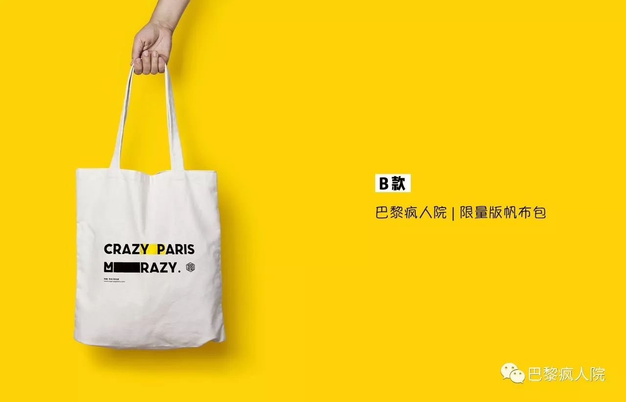 , 骚动的今冬！你一定也想要这款巴黎潮包！, My Crazy Paris