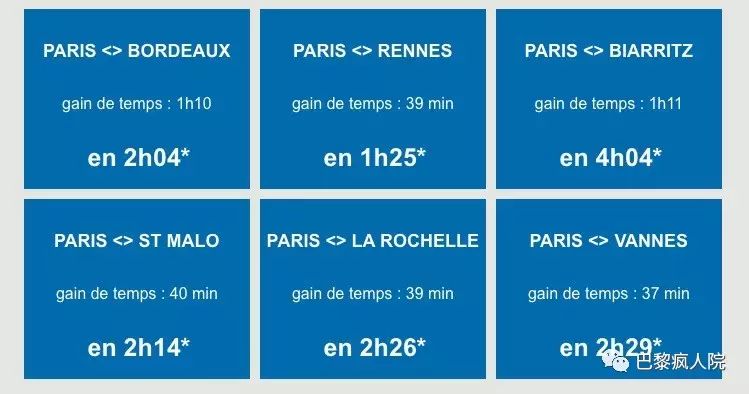 , SNCF放大招：2小时内到雷恩南特波尔多拉罗谢尔！还有全场10欧特价票下周起售！, My Crazy Paris