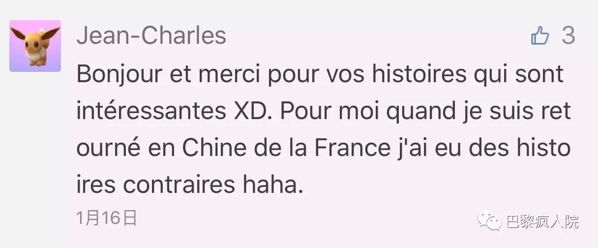 , 在中国生活过的法国人，回法国后&#8230;&#8230;, My Crazy Paris