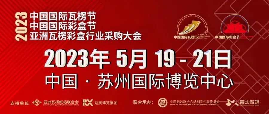 包裝專業(yè)印刷|【重磅】共襄盛舉，組團(tuán)觀展！