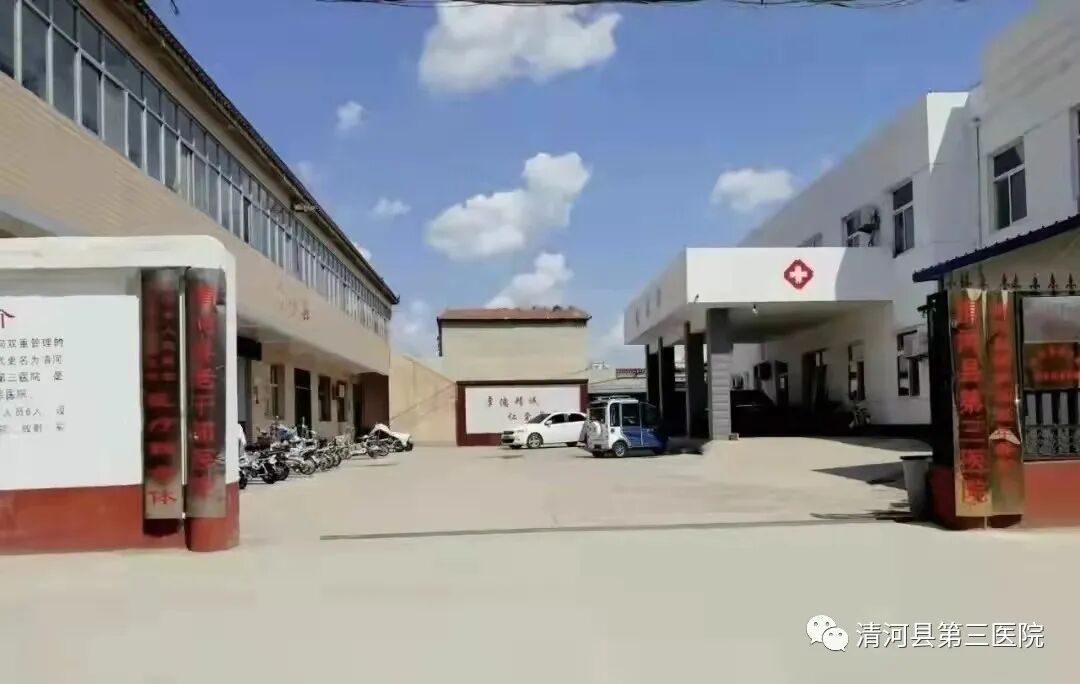 体外短波治疗什么【绿色治疗 患者福音】清河县老干部医院颈肩腰腿疼中医门诊带您了解体外短波治疗仪_https://www.jmylbn.com_新闻资讯_第23张