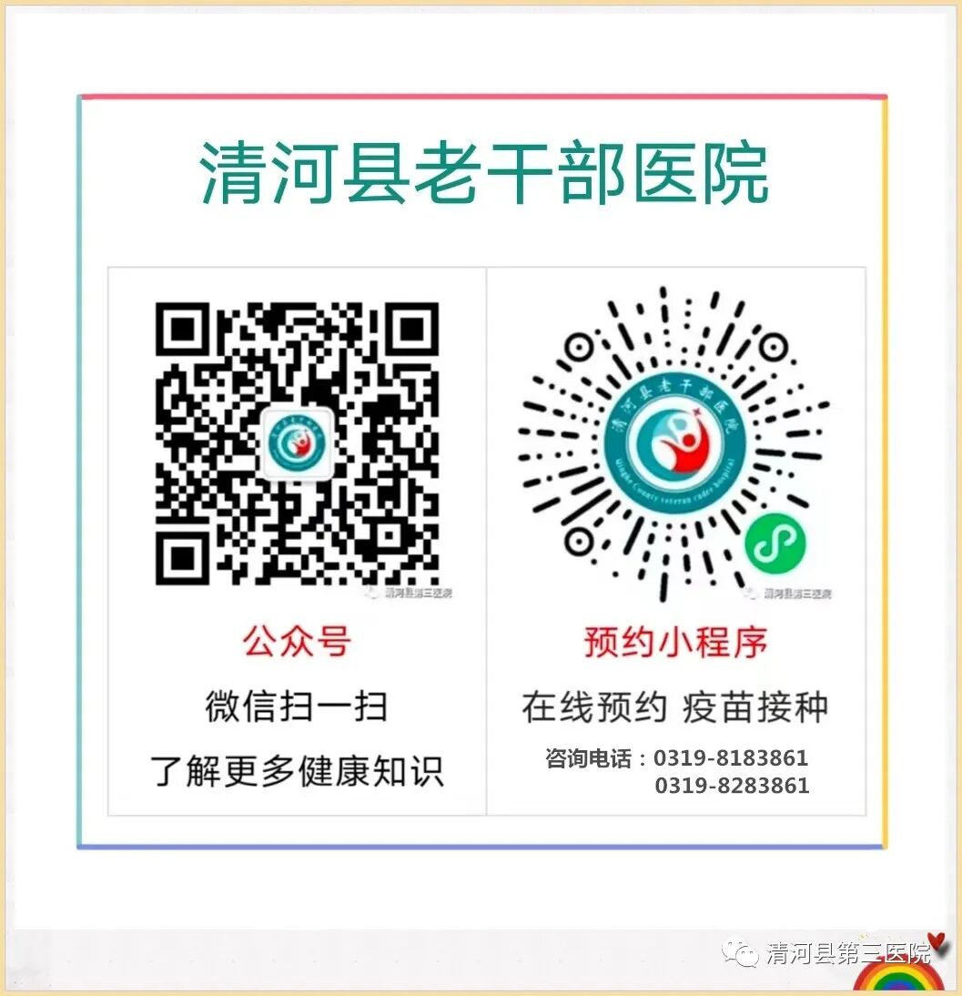 体外短波治疗什么【绿色治疗 患者福音】清河县老干部医院颈肩腰腿疼中医门诊带您了解体外短波治疗仪_https://www.jmylbn.com_新闻资讯_第19张